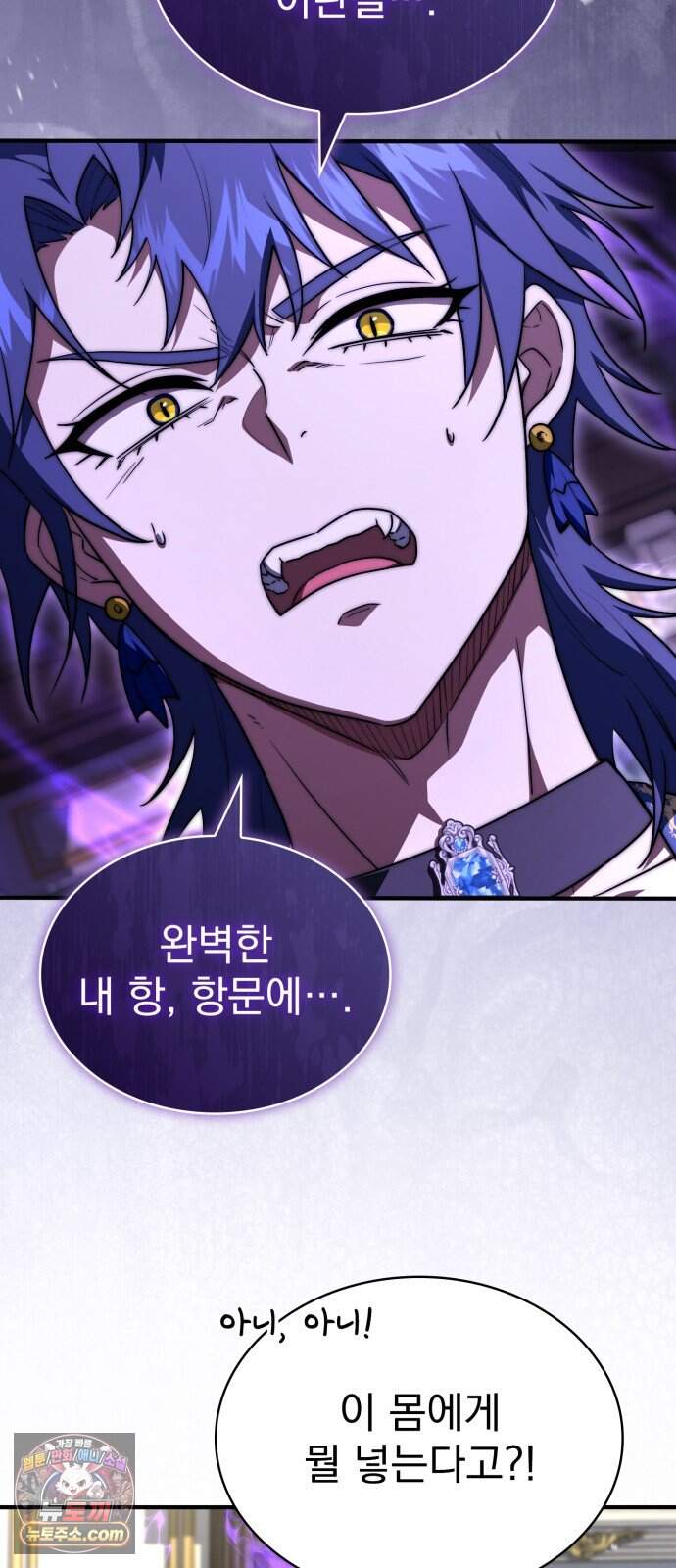 약 파는 황태자 124화 3