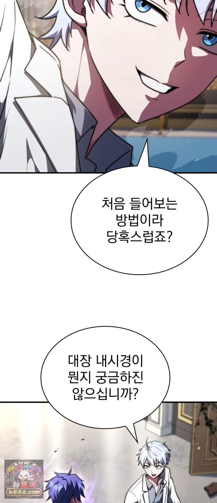 약 파는 황태자 124화 5