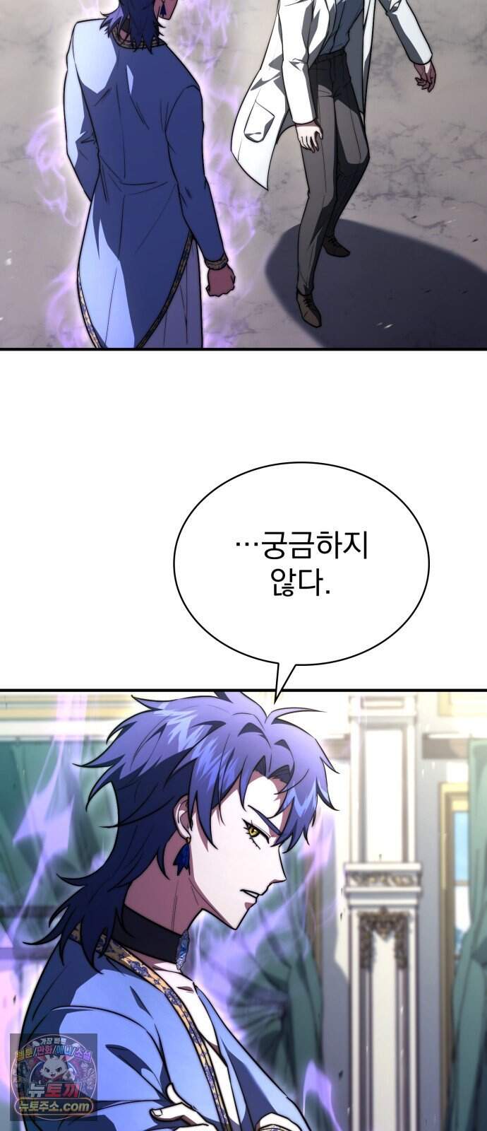 약 파는 황태자 124화 6