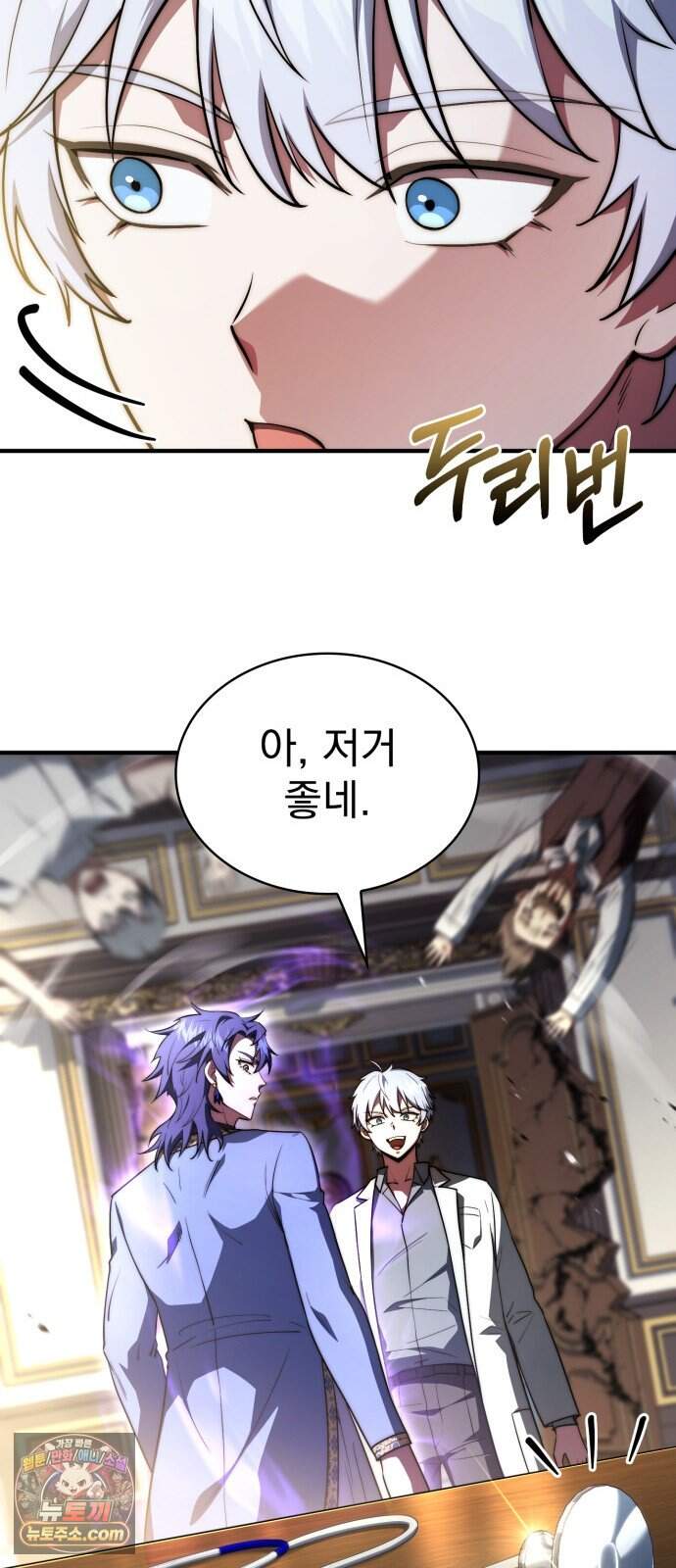 약 파는 황태자 124화 9