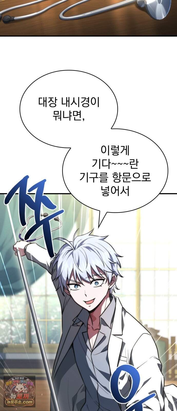 약 파는 황태자 124화 10