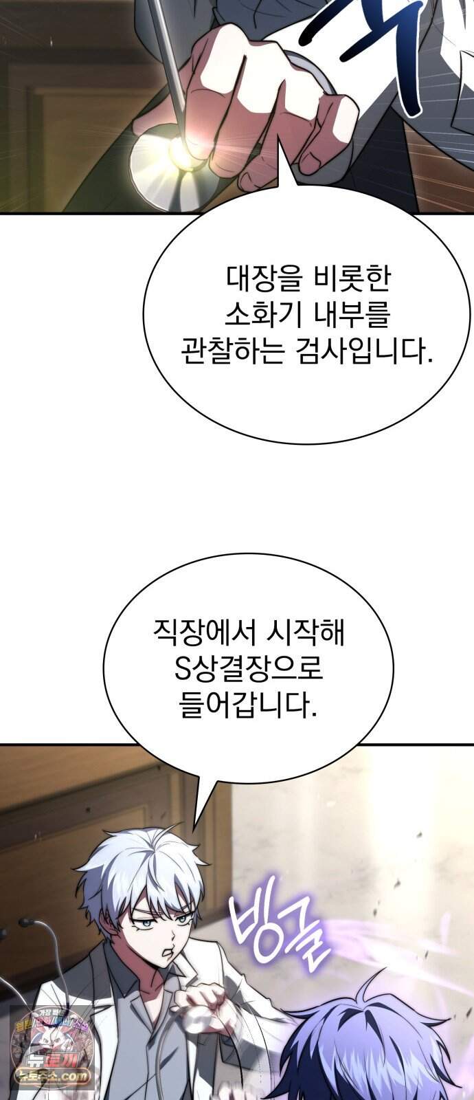 약 파는 황태자 124화 11