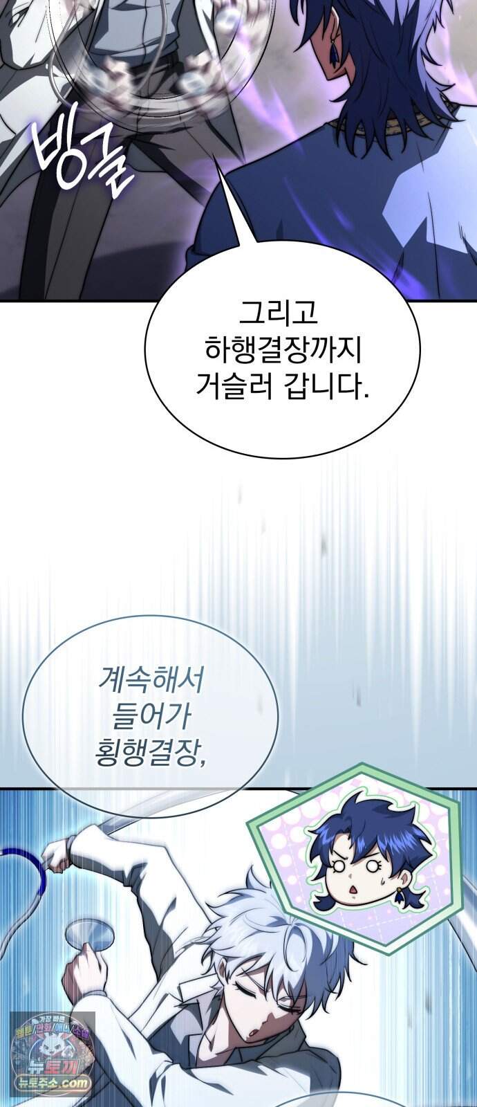약 파는 황태자 124화 12