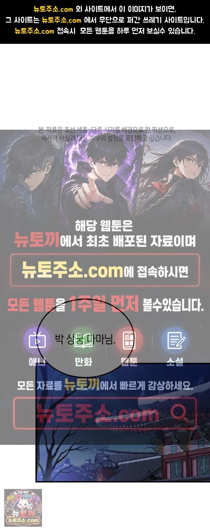 환생했더니 단종의 보모나인 44화 1