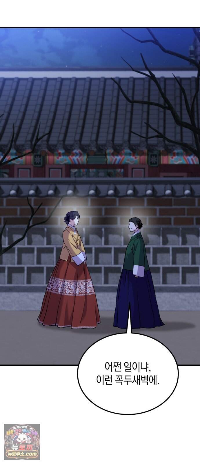환생했더니 단종의 보모나인 44화 2