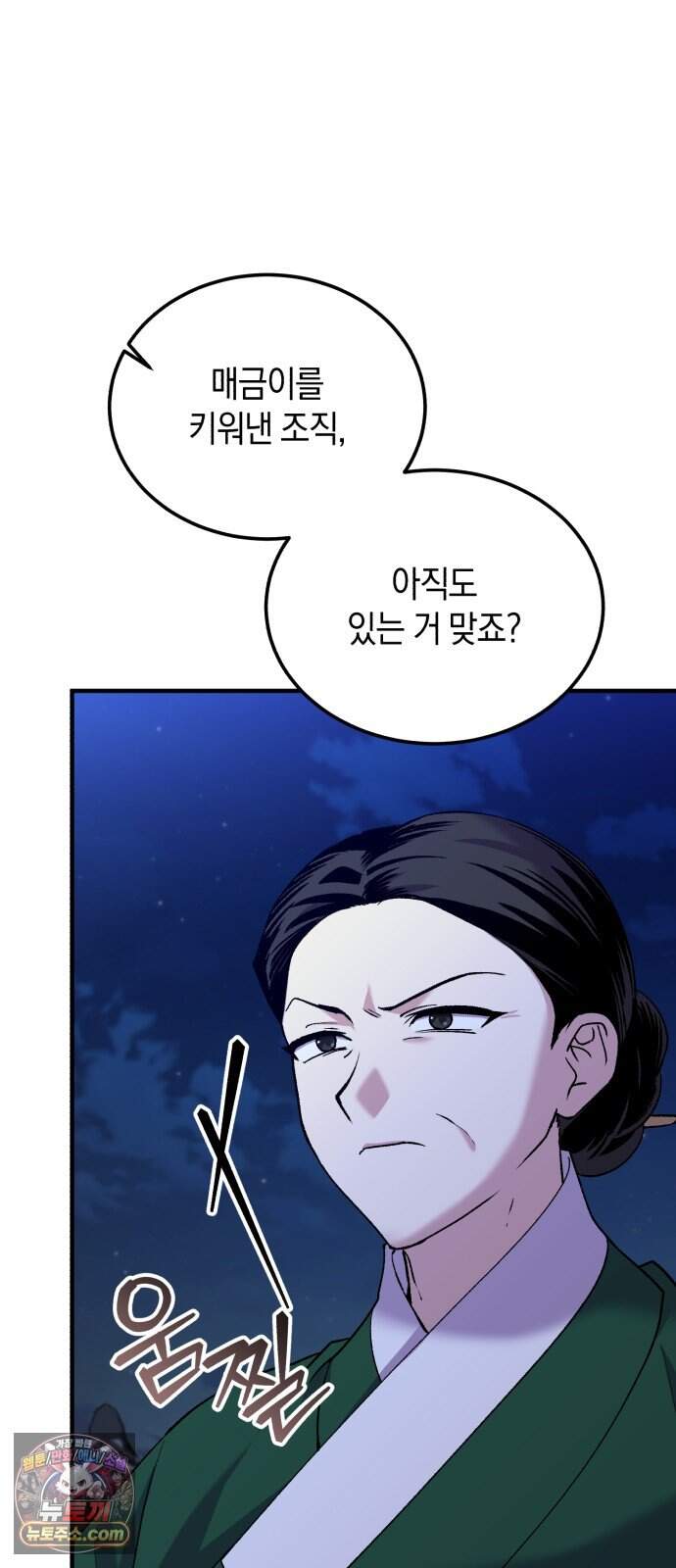 환생했더니 단종의 보모나인 44화 3