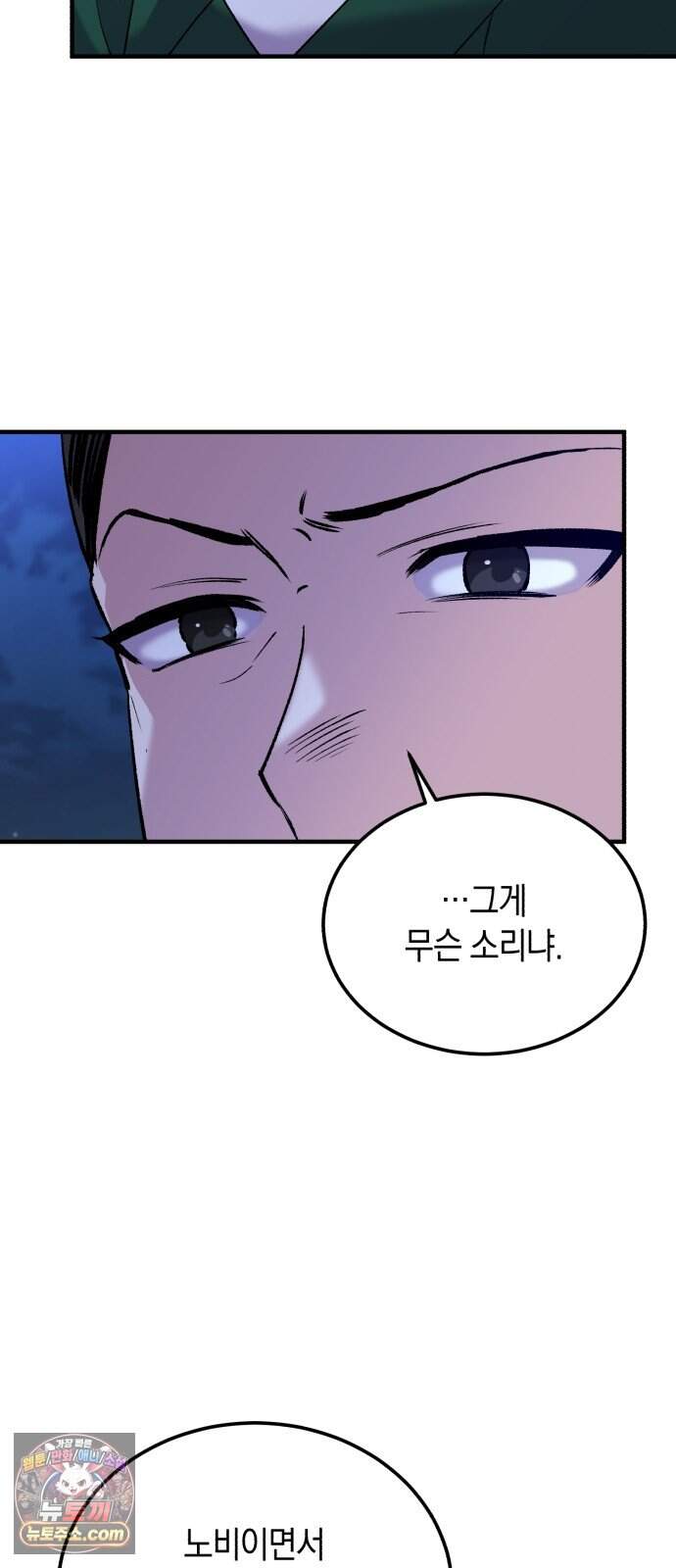 환생했더니 단종의 보모나인 44화 4