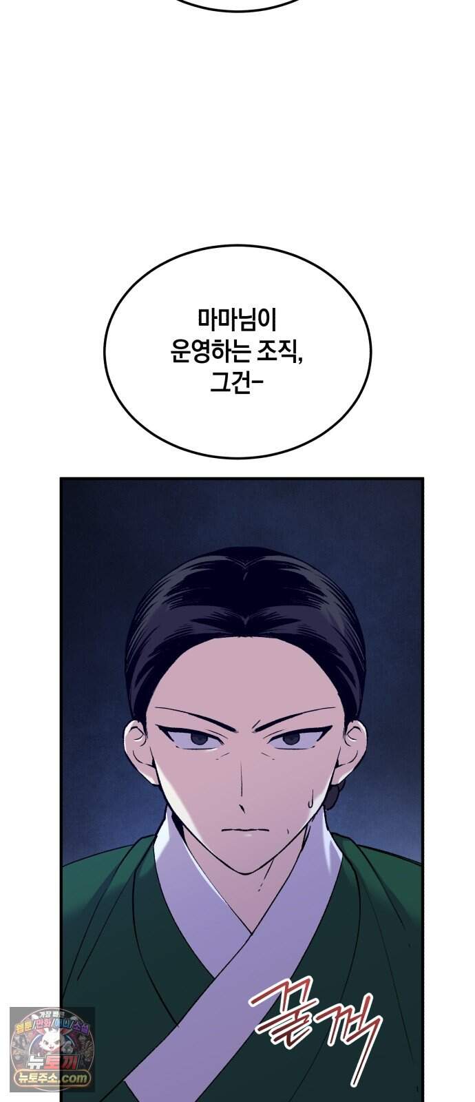 환생했더니 단종의 보모나인 44화 6