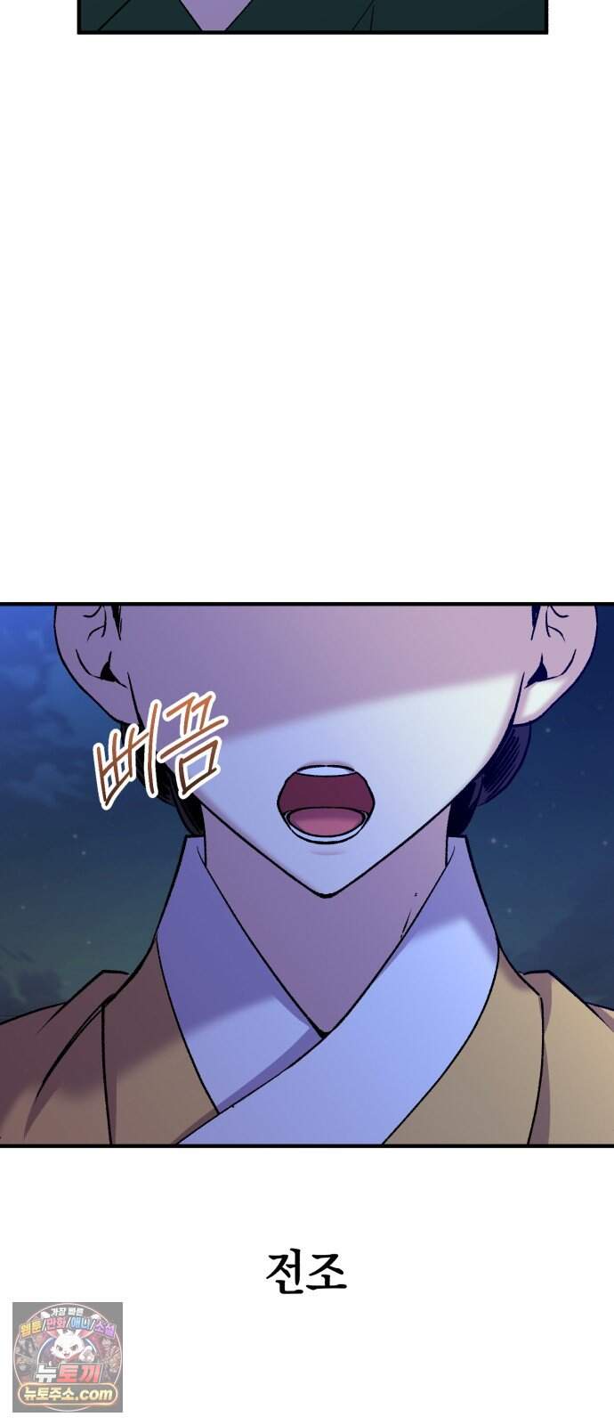 환생했더니 단종의 보모나인 44화 7