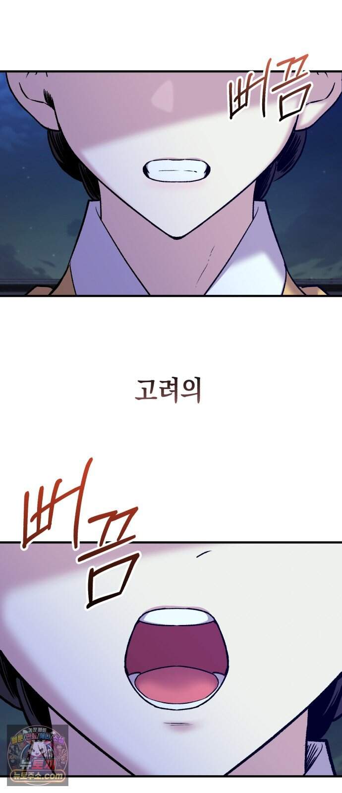 환생했더니 단종의 보모나인 44화 8
