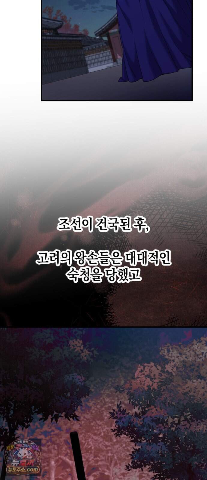 환생했더니 단종의 보모나인 44화 11