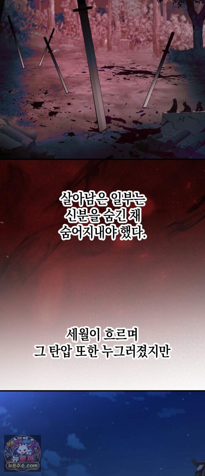 환생했더니 단종의 보모나인 44화 12