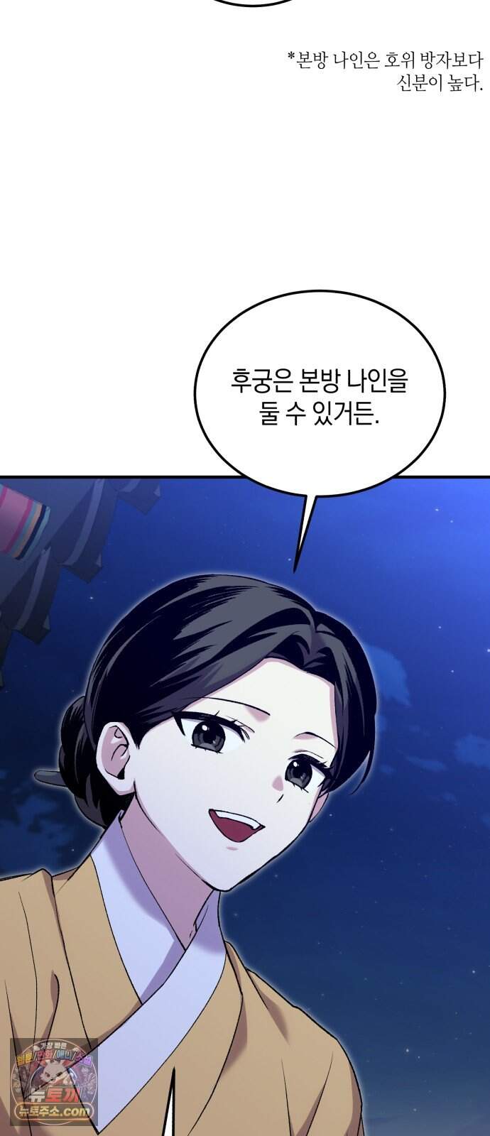 환생했더니 단종의 보모나인 44화 30