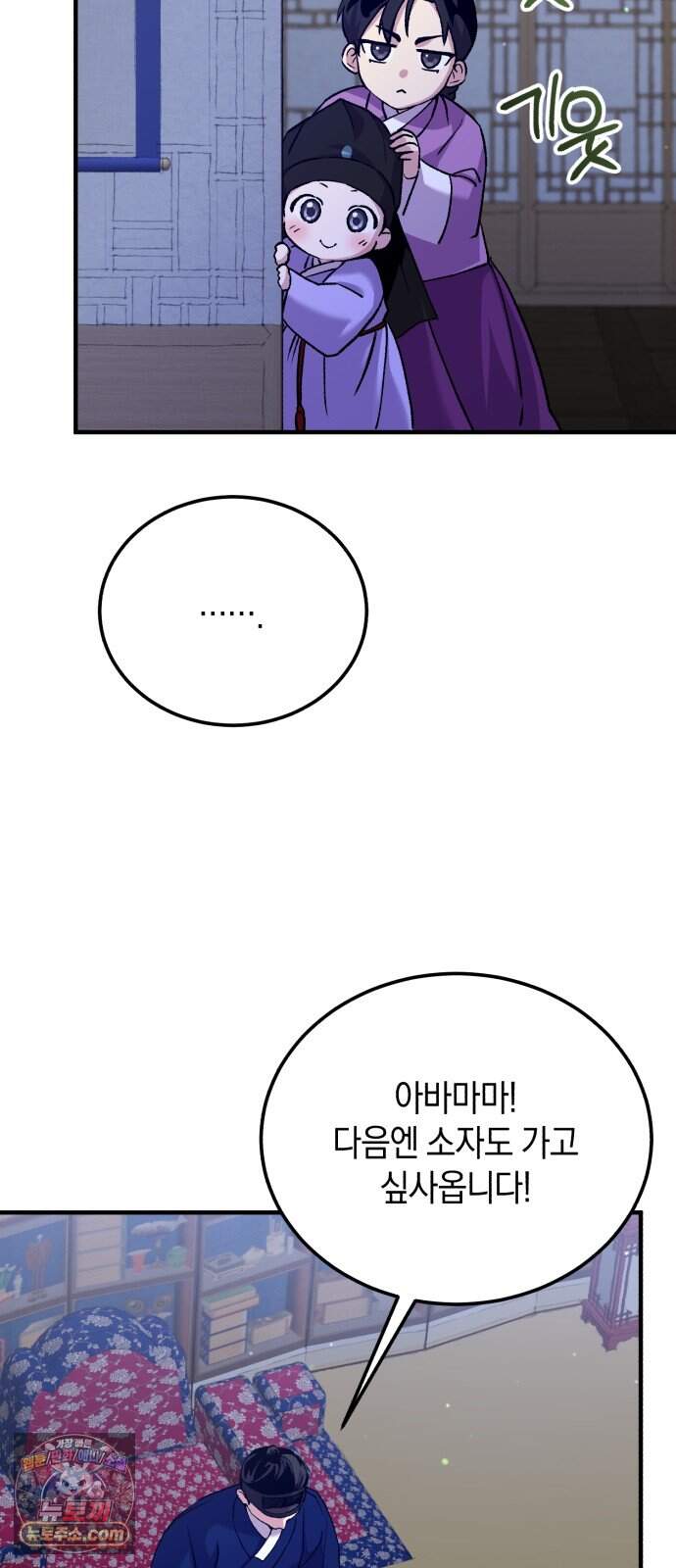 환생했더니 단종의 보모나인 44화 50