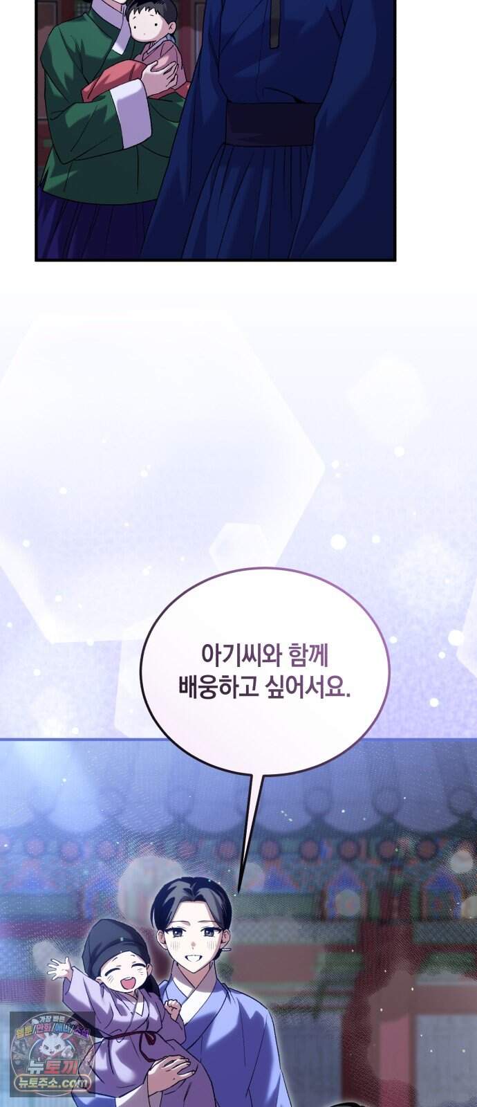 환생했더니 단종의 보모나인 44화 64