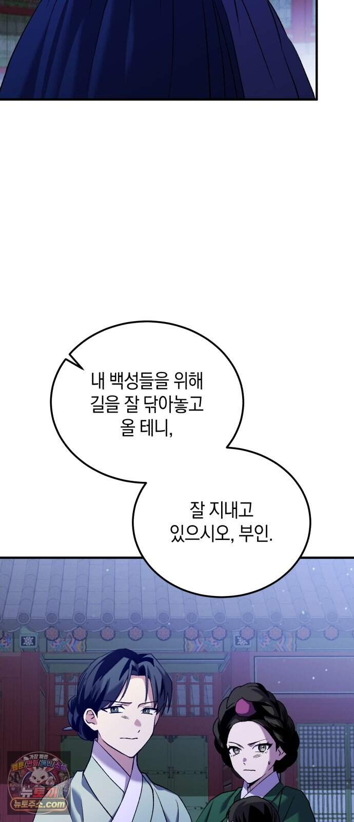 환생했더니 단종의 보모나인 44화 71