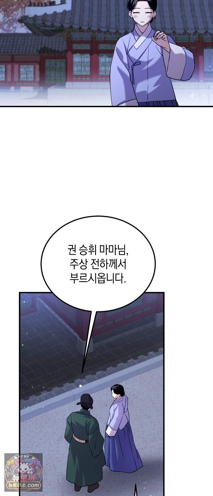 환생했더니 단종의 보모나인 44화 75