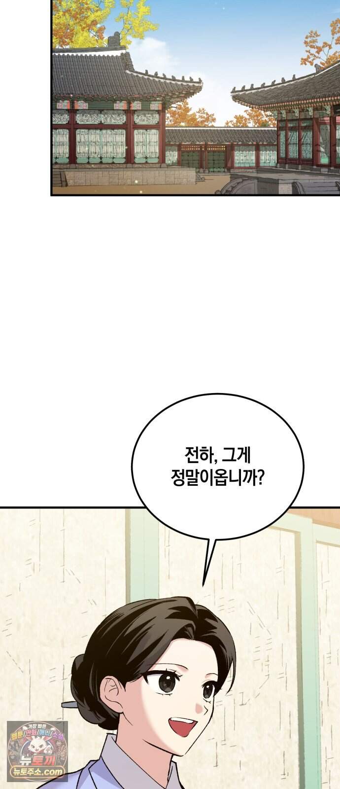 환생했더니 단종의 보모나인 44화 77