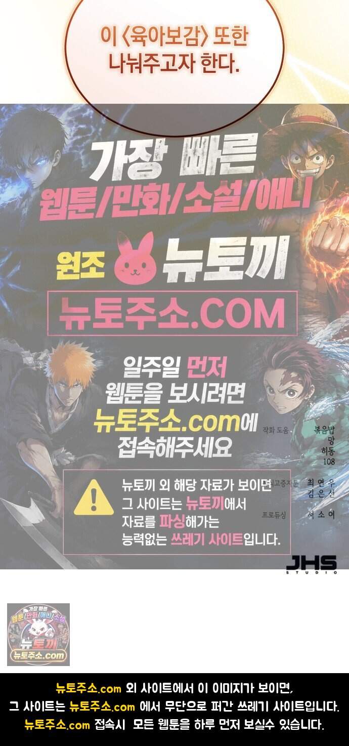 환생했더니 단종의 보모나인 44화 80