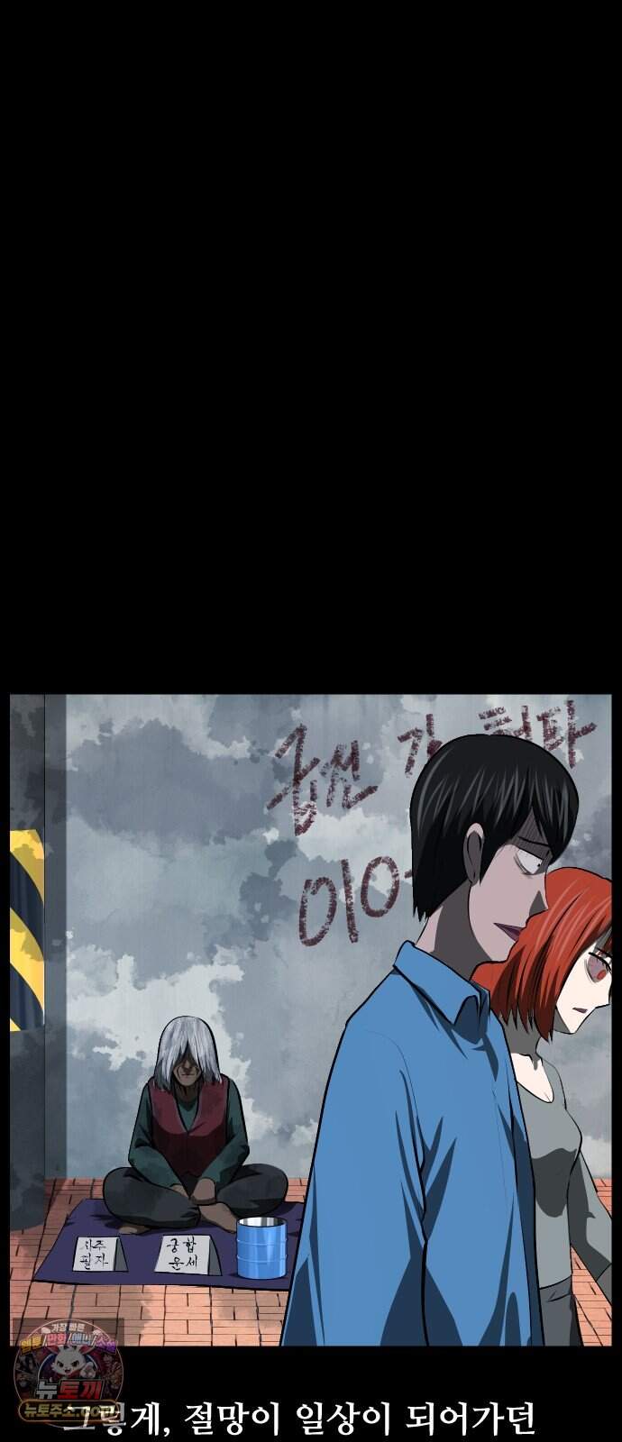 원주민 공포만화 472화 팔자 5