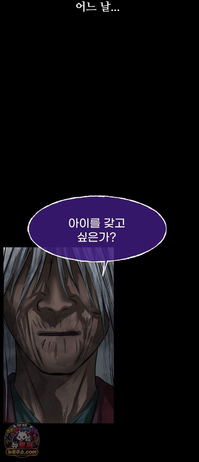 원주민 공포만화 472화 팔자 6