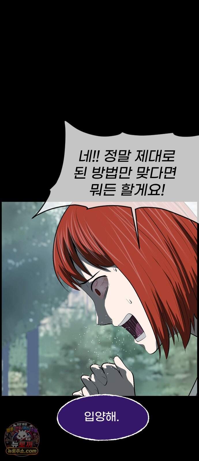 원주민 공포만화 472화 팔자 10