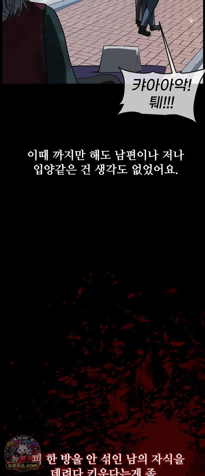 원주민 공포만화 472화 팔자 13