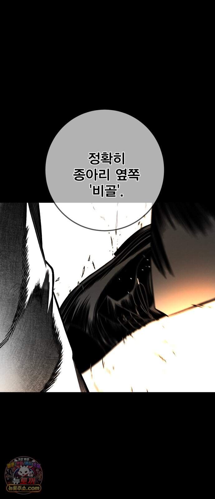 불꽃 30화 2