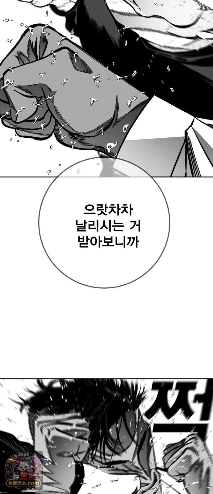 불꽃 30화 5
