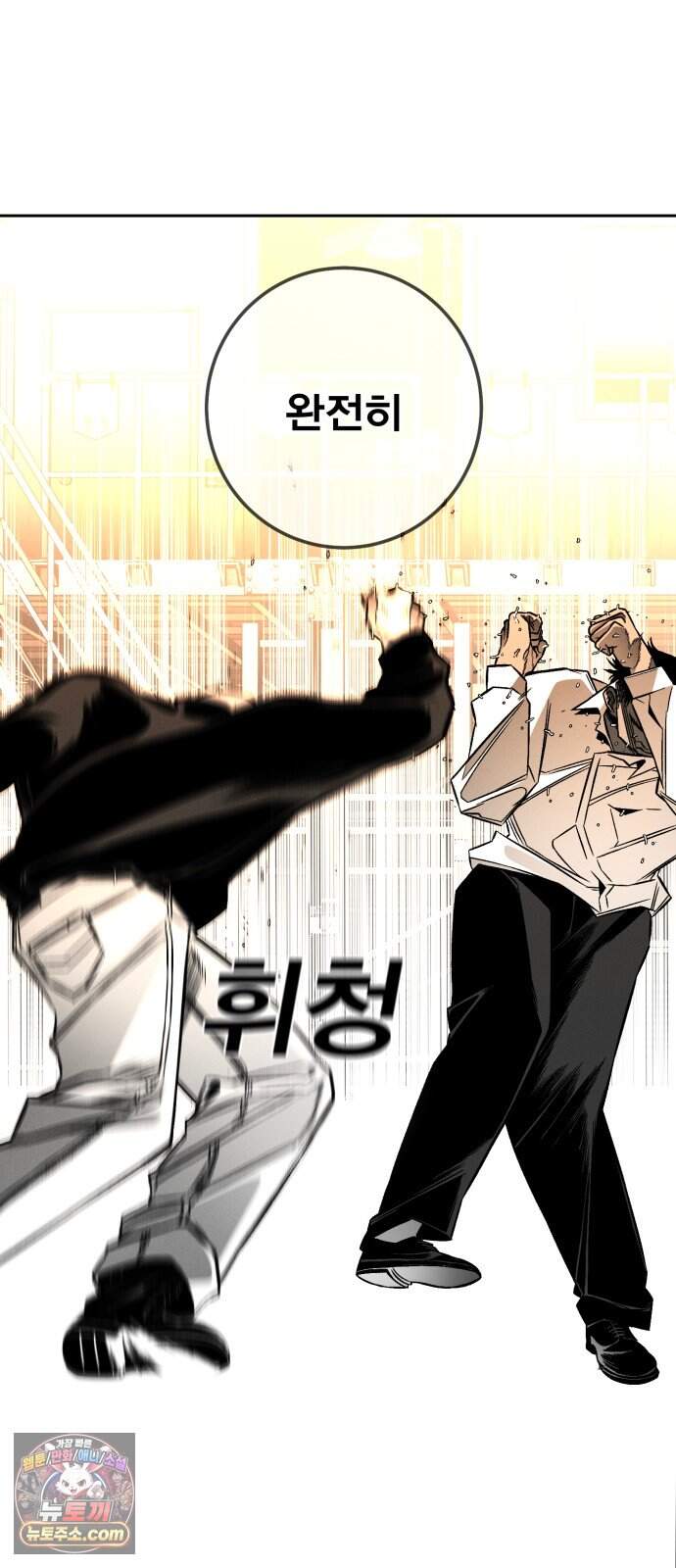 불꽃 30화 7