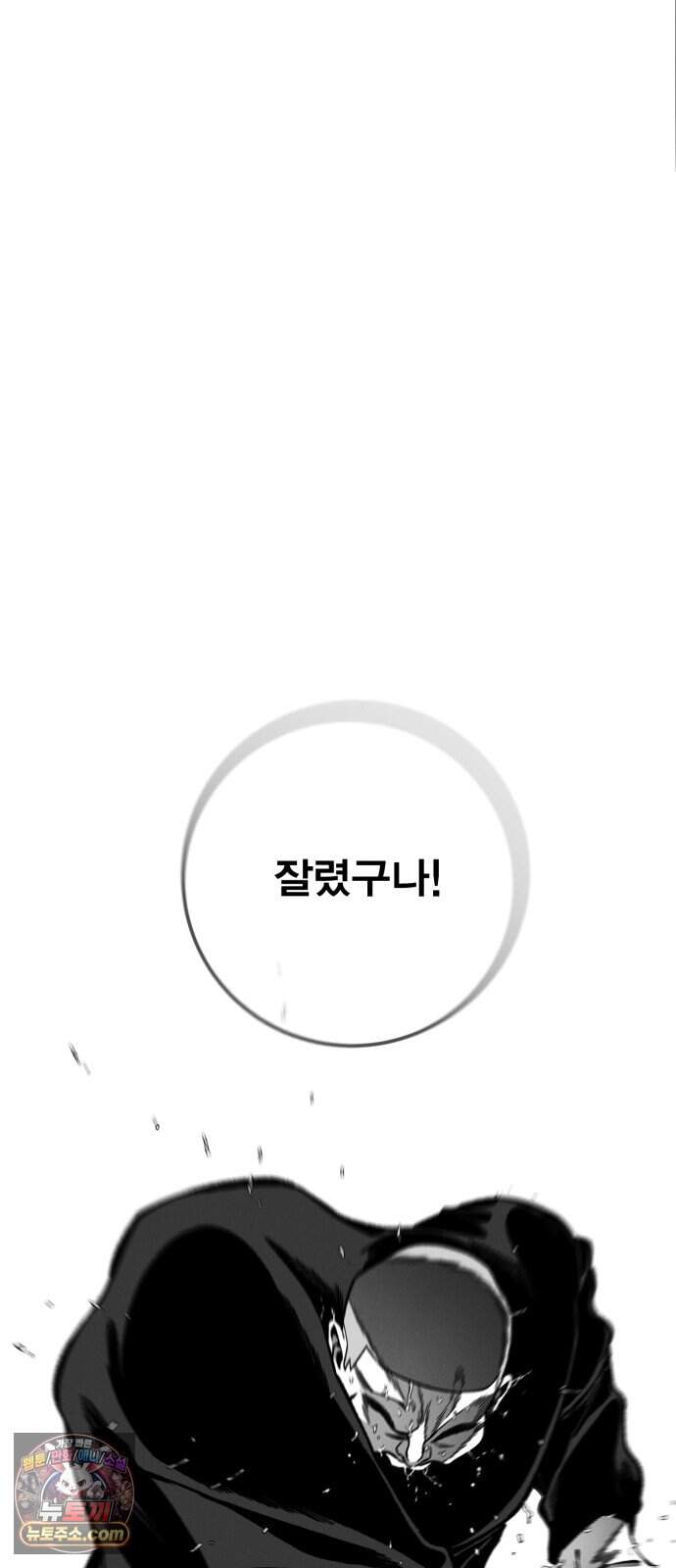 불꽃 30화 8