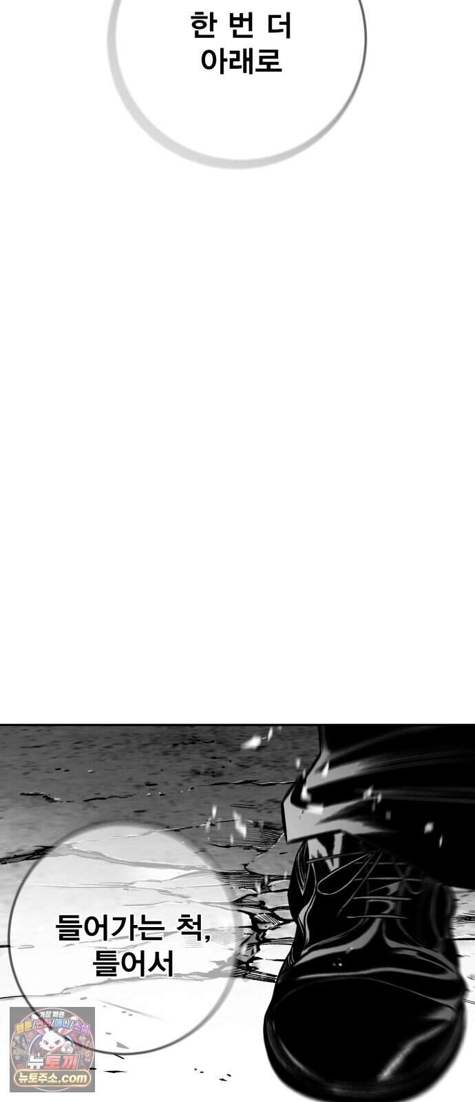 불꽃 30화 16