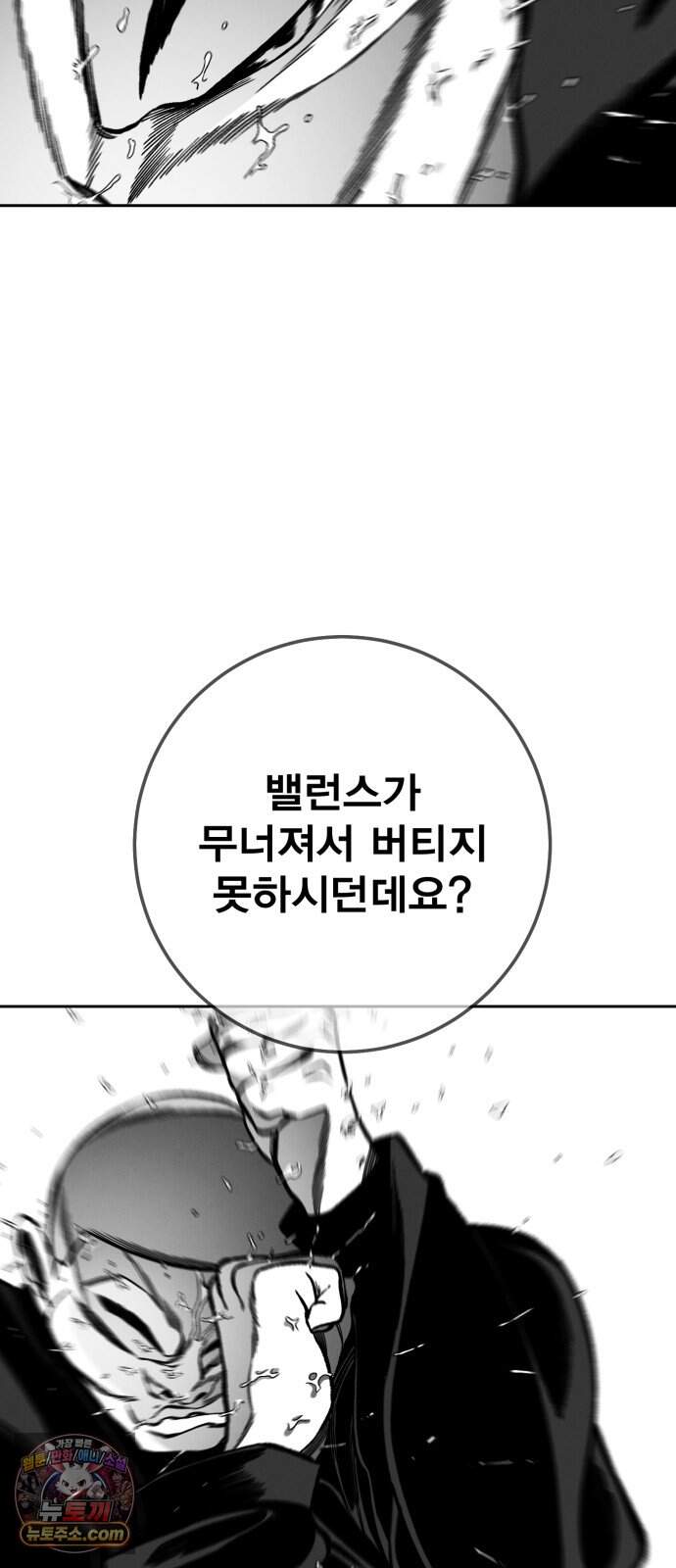 불꽃 30화 19