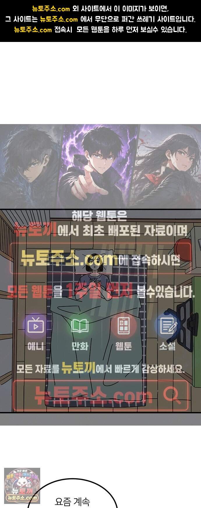 착한 여자 안선해 125화 버팀목(1) 1