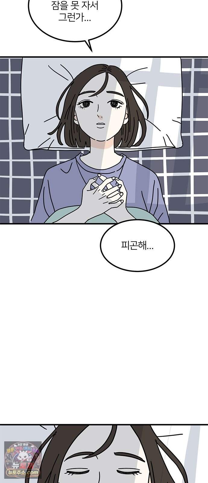 착한 여자 안선해 125화 버팀목(1) 2