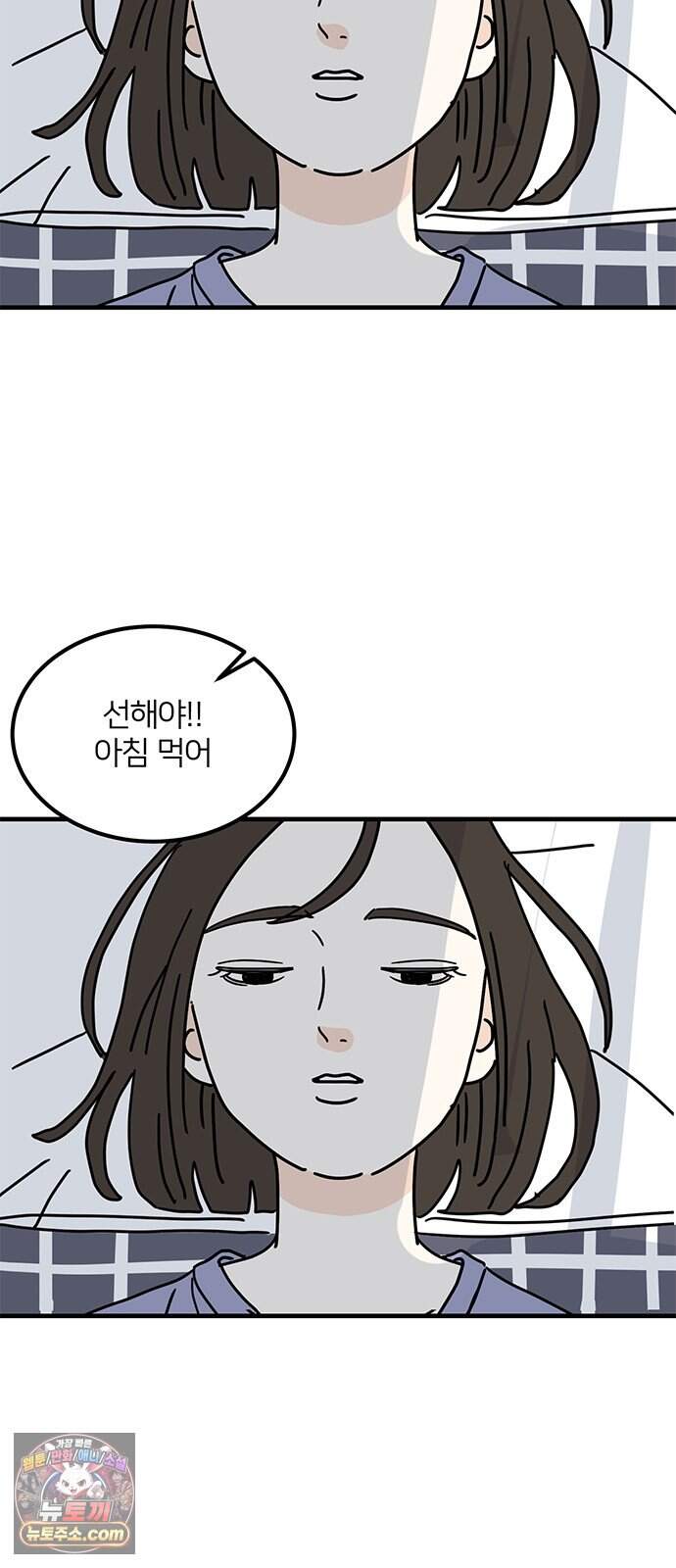 착한 여자 안선해 125화 버팀목(1) 3