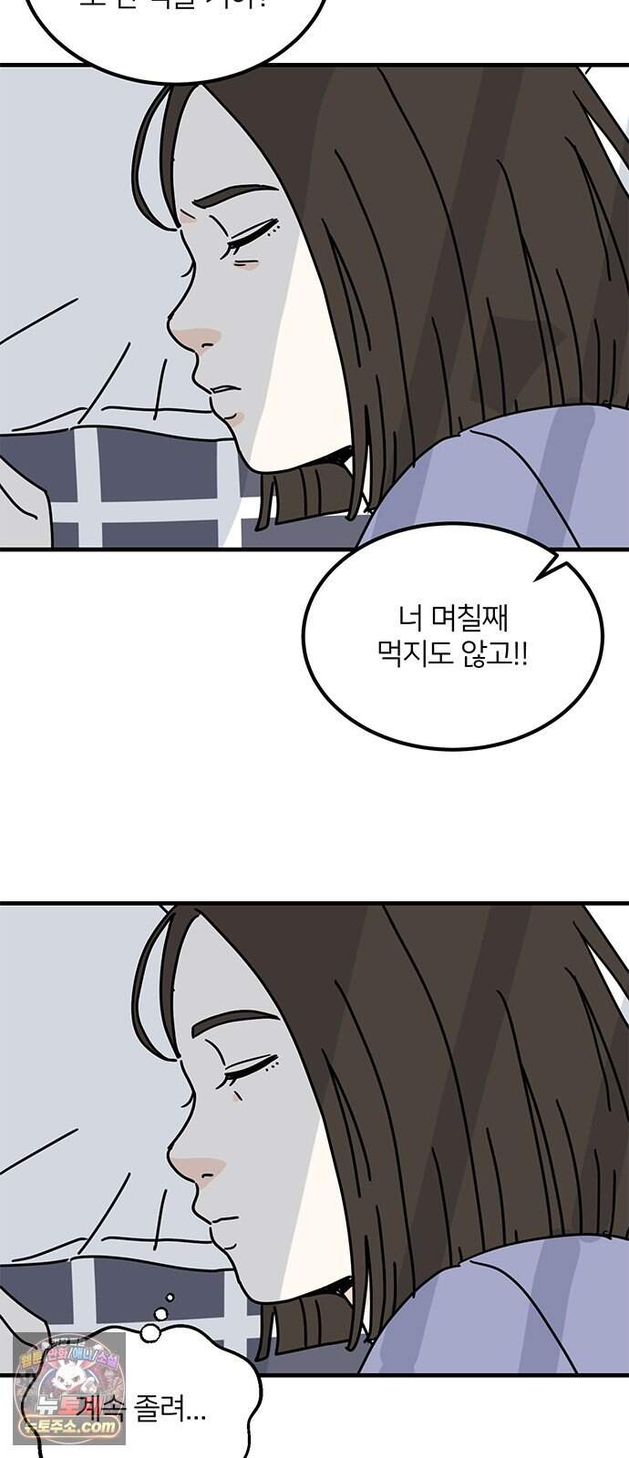 착한 여자 안선해 125화 버팀목(1) 7