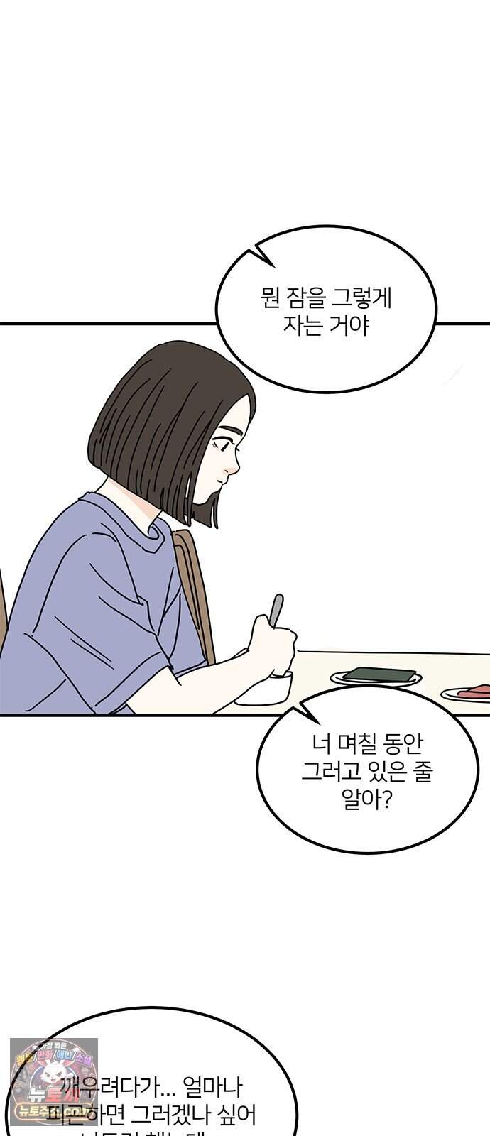 착한 여자 안선해 125화 버팀목(1) 12