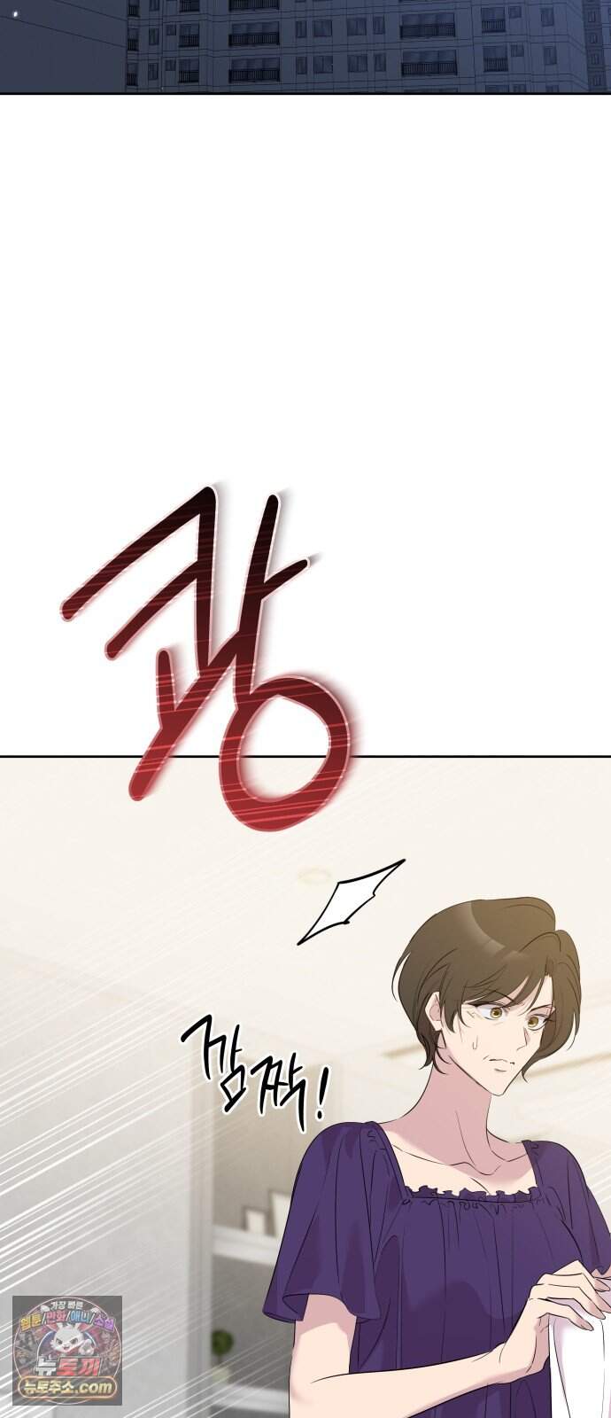 육아부터 하는 연애 28화 6
