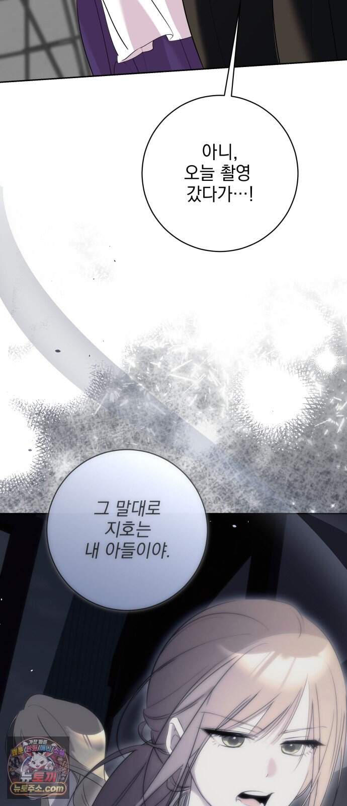 육아부터 하는 연애 28화 10