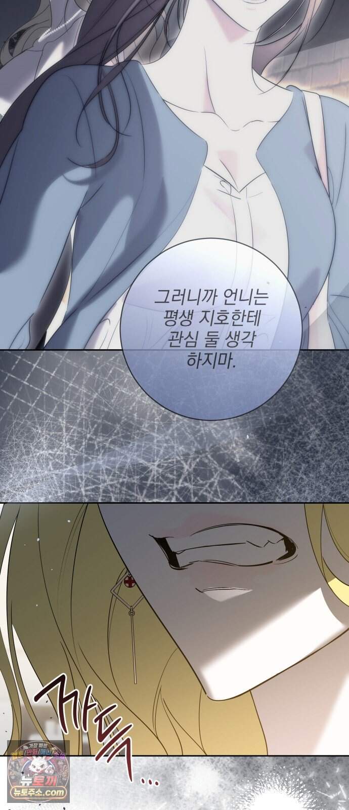 육아부터 하는 연애 28화 11