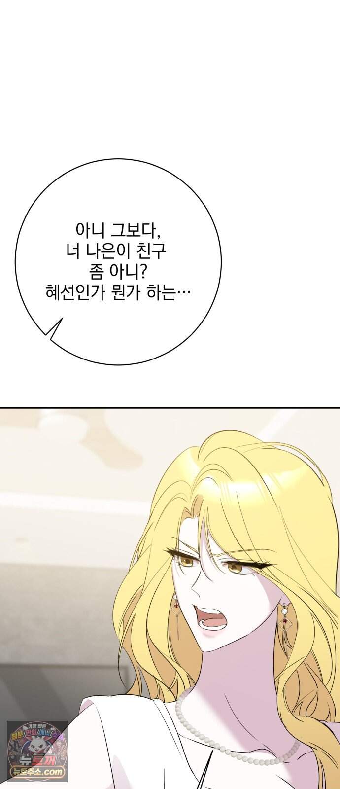 육아부터 하는 연애 28화 13