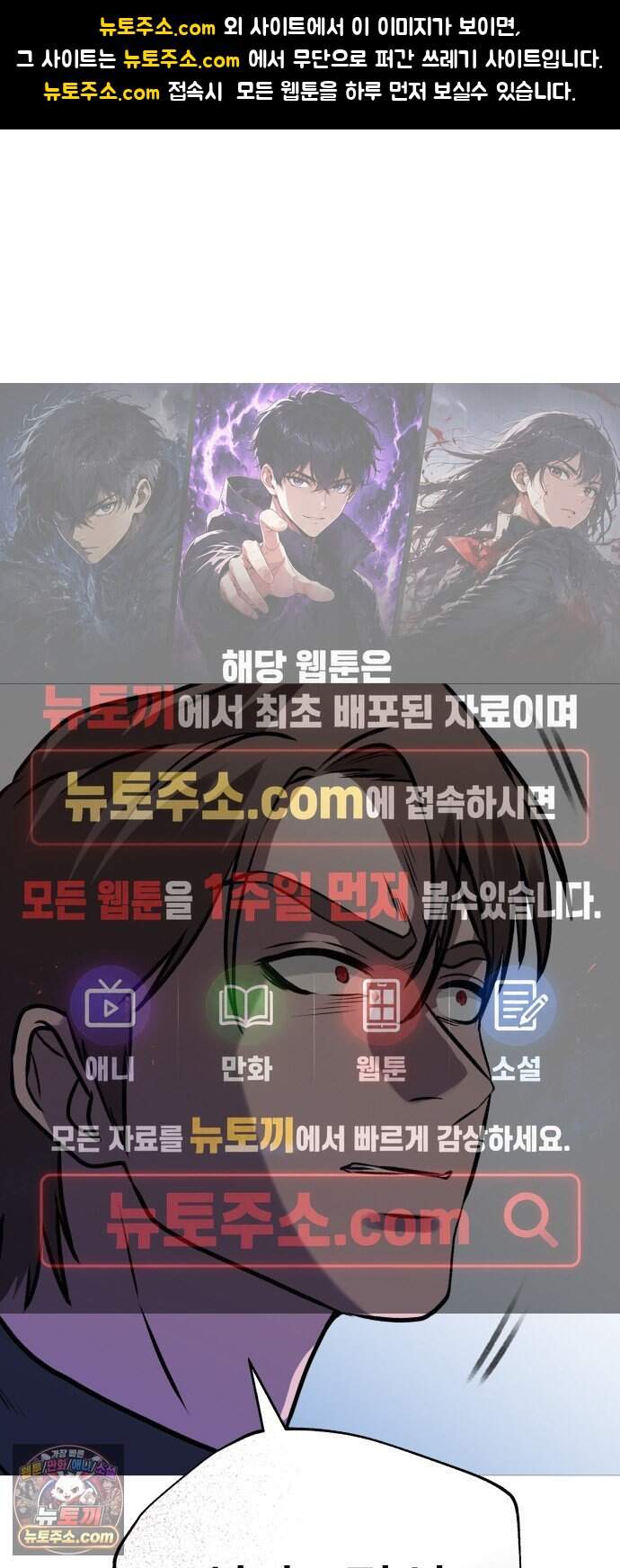 존X킬러 54화 1