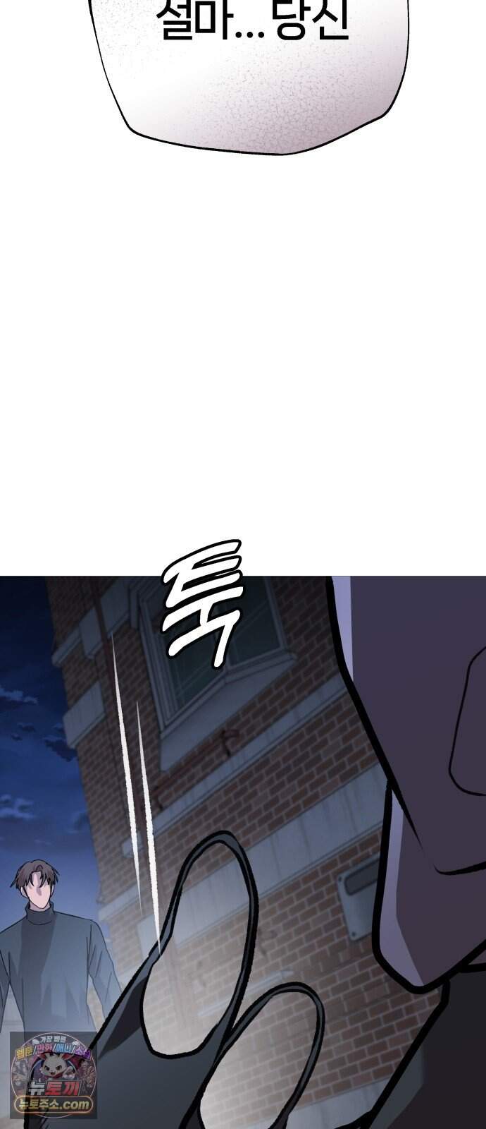 존X킬러 54화 2