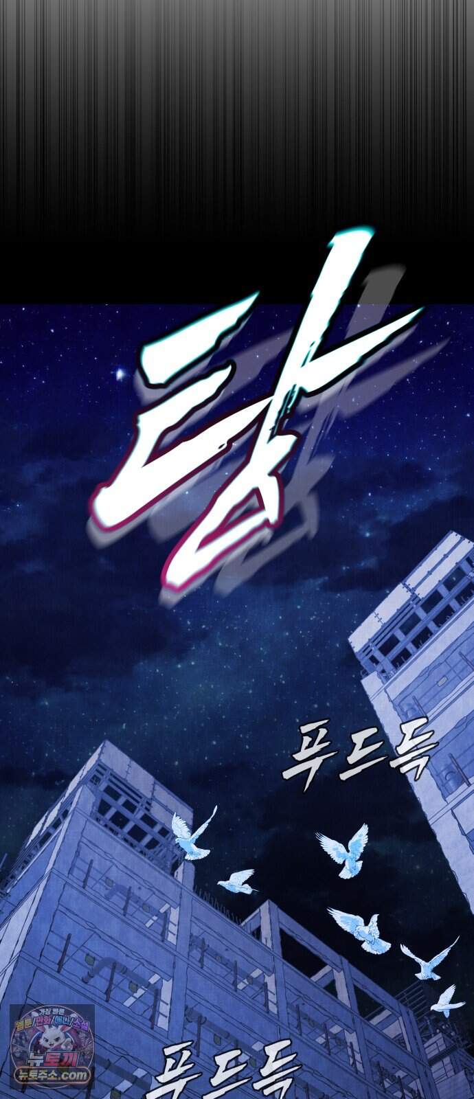 존X킬러 54화 7