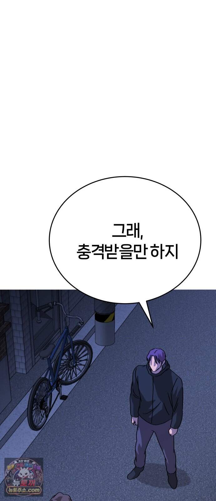 존X킬러 54화 17