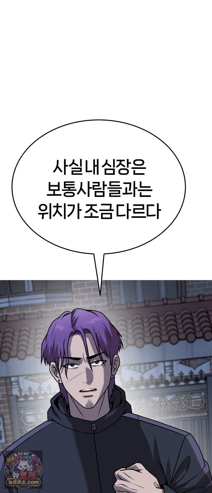 존X킬러 54화 21