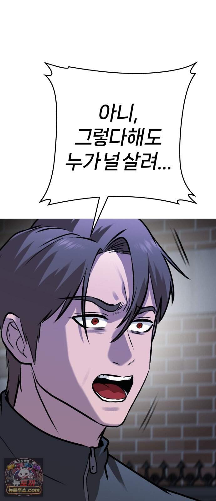 존X킬러 54화 24