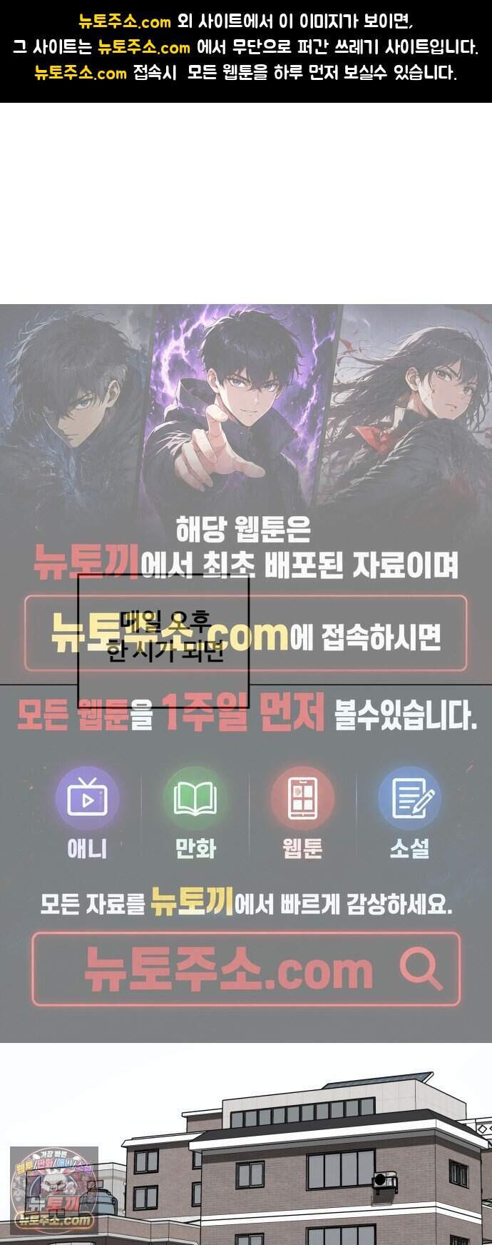 불완전X스타 36화 쉼터 1