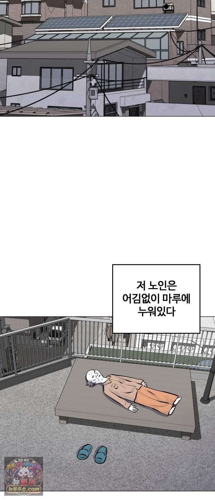 불완전X스타 36화 쉼터 2